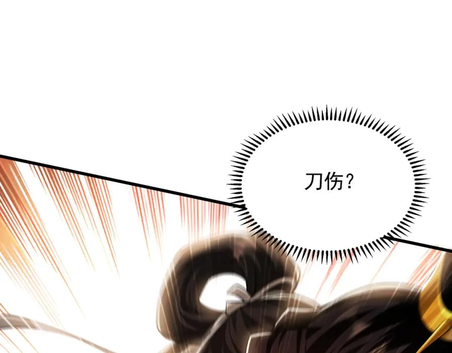 《我有百万倍攻速》08 解救出浴…美人？ 第68页