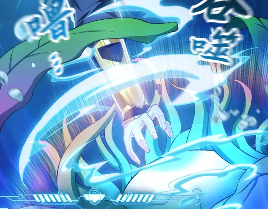 《我有百万倍攻速》08 解救出浴…美人？ 第24页