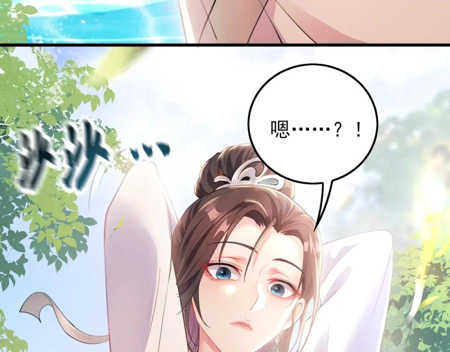 《我有百万倍攻速》08 解救出浴…美人？ 第39页