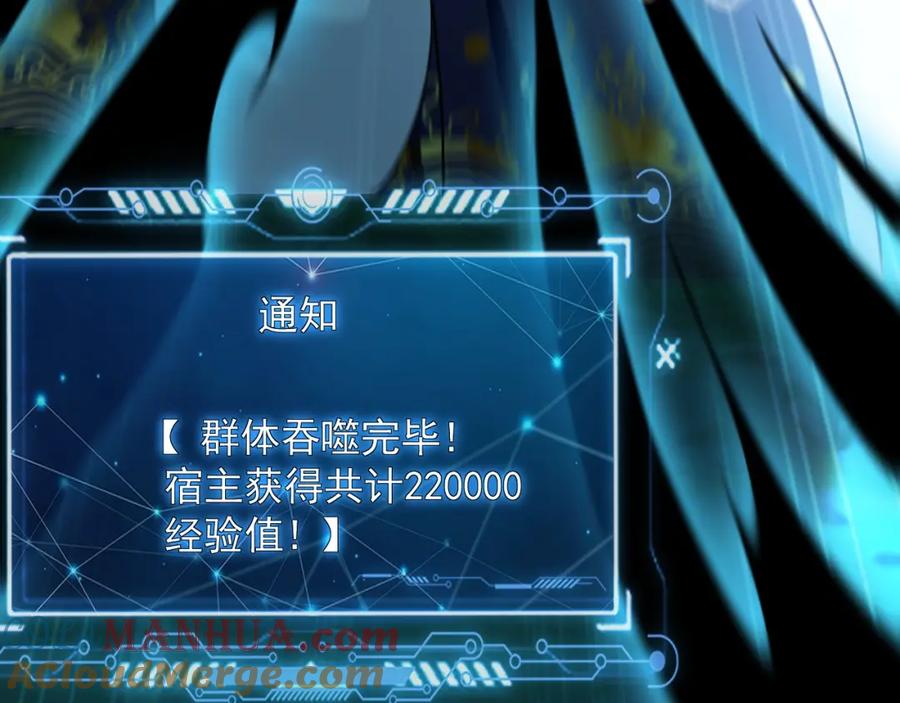 《我有百万倍攻速》08 解救出浴…美人？ 第133页