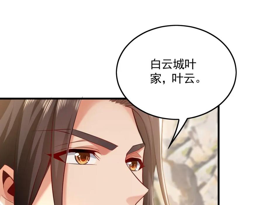 《我有百万倍攻速》08 解救出浴…美人？ 第146页