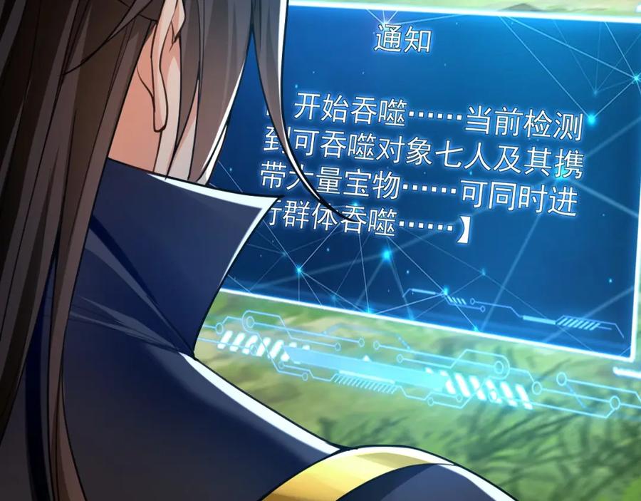 《我有百万倍攻速》08 解救出浴…美人？ 第126页