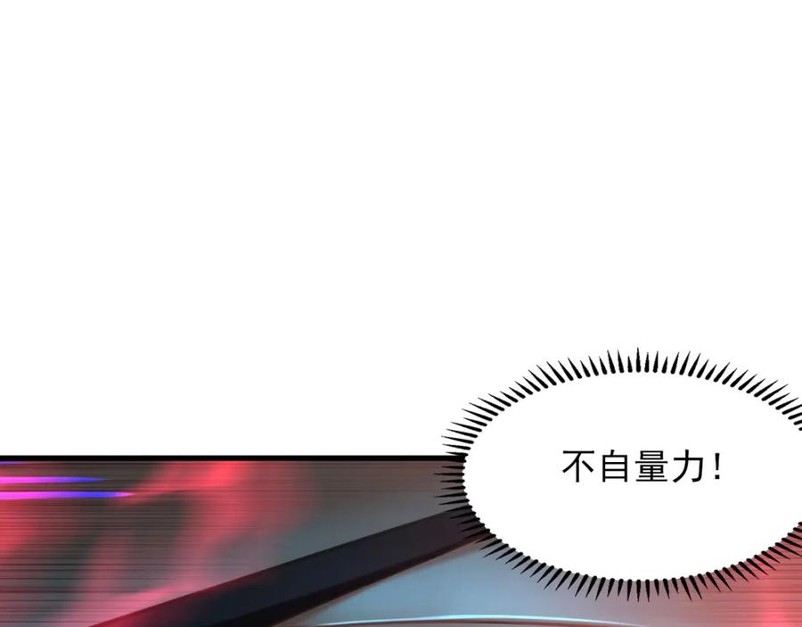 《我有百万倍攻速》08 解救出浴…美人？ 第118页
