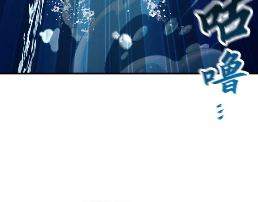 《我有百万倍攻速》08 解救出浴…美人？ 第30页