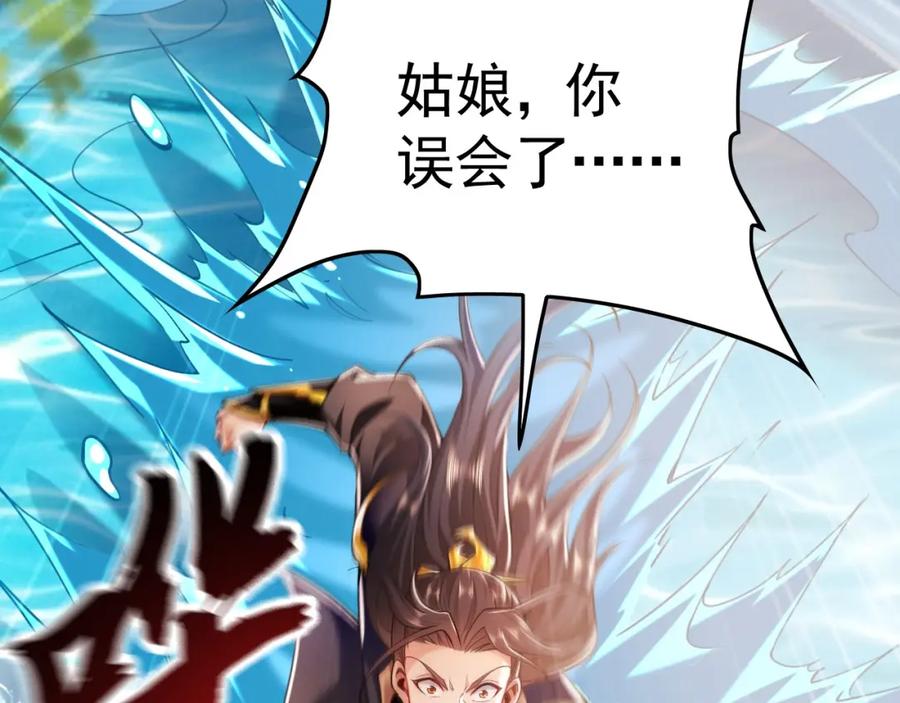 《我有百万倍攻速》08 解救出浴…美人？ 第50页