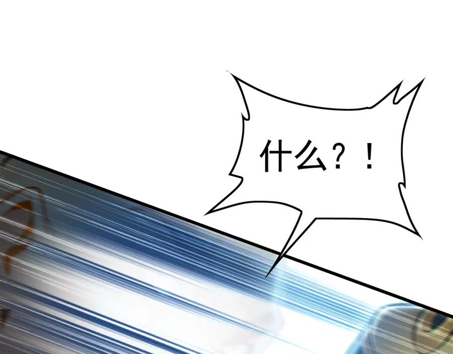 《我有百万倍攻速》08 解救出浴…美人？ 第95页