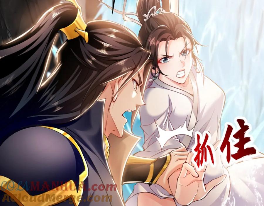 《我有百万倍攻速》08 解救出浴…美人？ 第57页