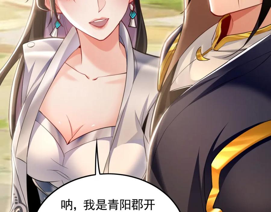 《我有百万倍攻速》08 解救出浴…美人？ 第150页