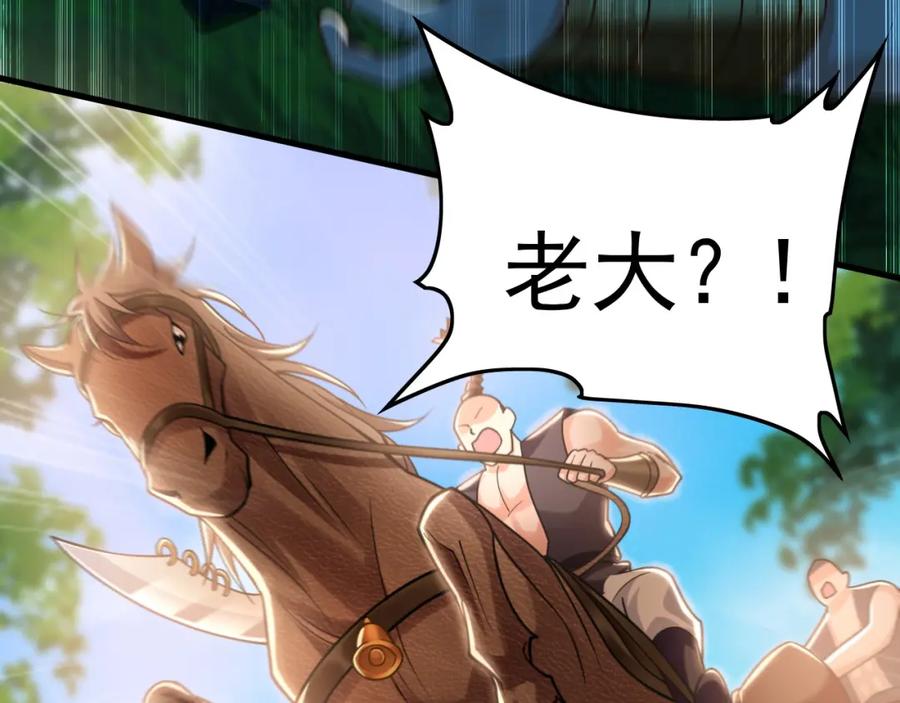 《我有百万倍攻速》08 解救出浴…美人？ 第108页