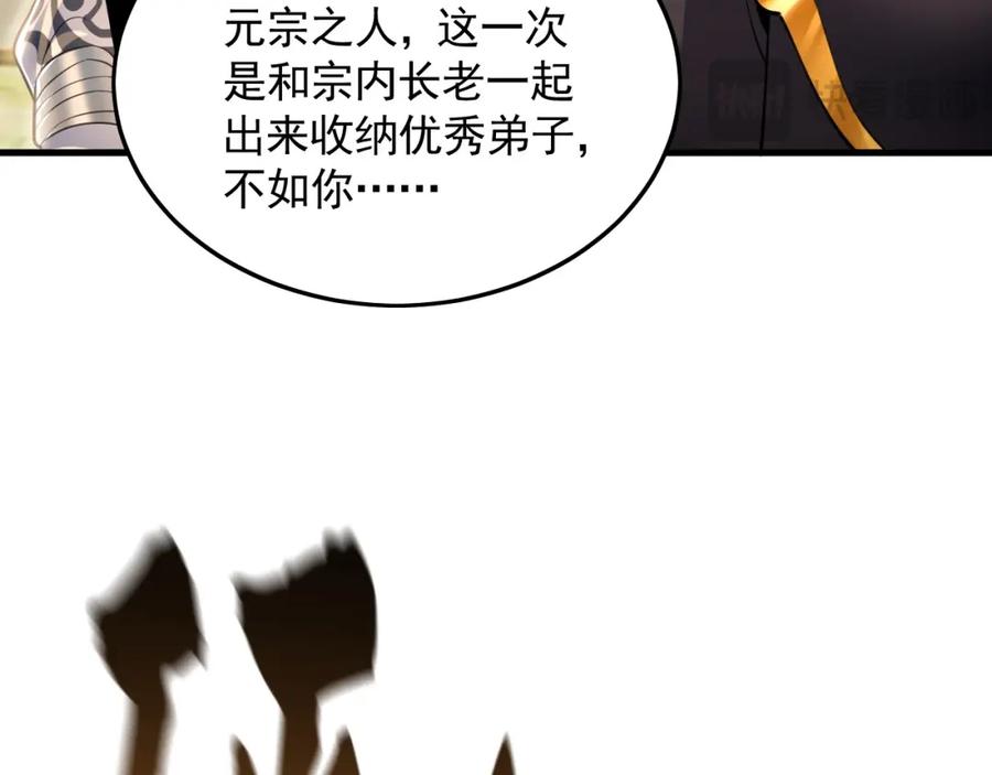 《我有百万倍攻速》08 解救出浴…美人？ 第151页