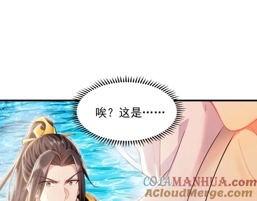 《我有百万倍攻速》08 解救出浴…美人？ 第37页