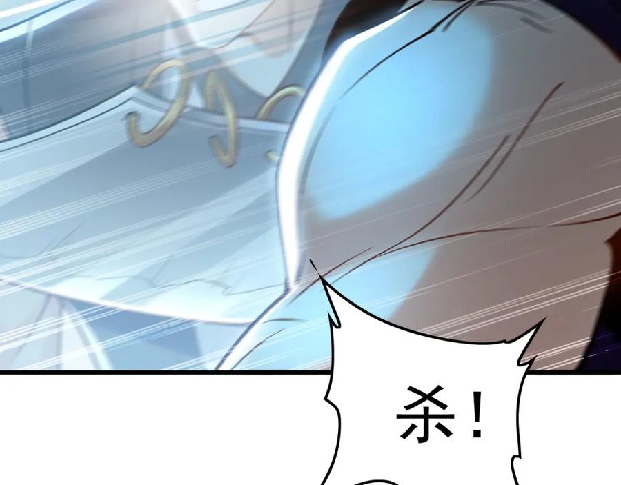 《我有百万倍攻速》08 解救出浴…美人？ 第116页
