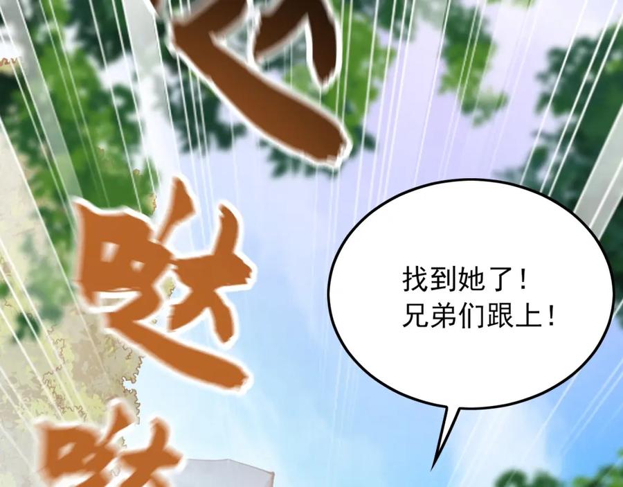 《我有百万倍攻速》08 解救出浴…美人？ 第74页