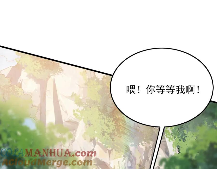 《我有百万倍攻速》08 解救出浴…美人？ 第141页