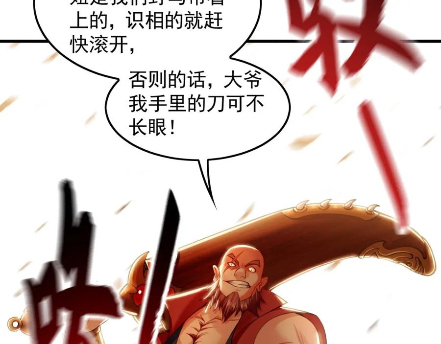 《我有百万倍攻速》08 解救出浴…美人？ 第80页