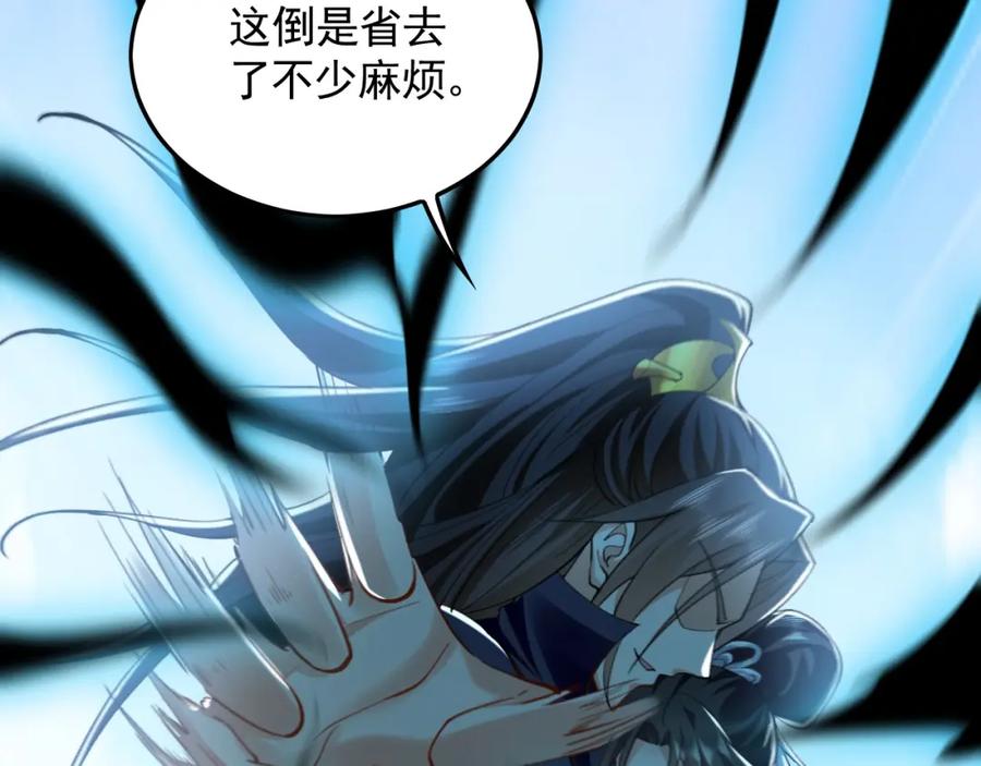 《我有百万倍攻速》08 解救出浴…美人？ 第130页
