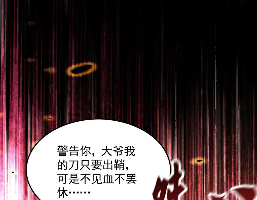《我有百万倍攻速》08 解救出浴…美人？ 第86页