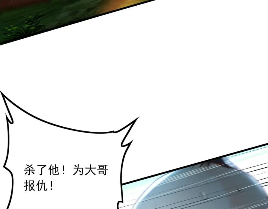 《我有百万倍攻速》08 解救出浴…美人？ 第114页