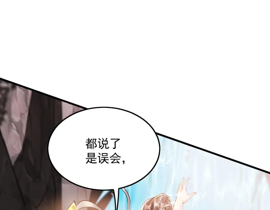 《我有百万倍攻速》08 解救出浴…美人？ 第56页
