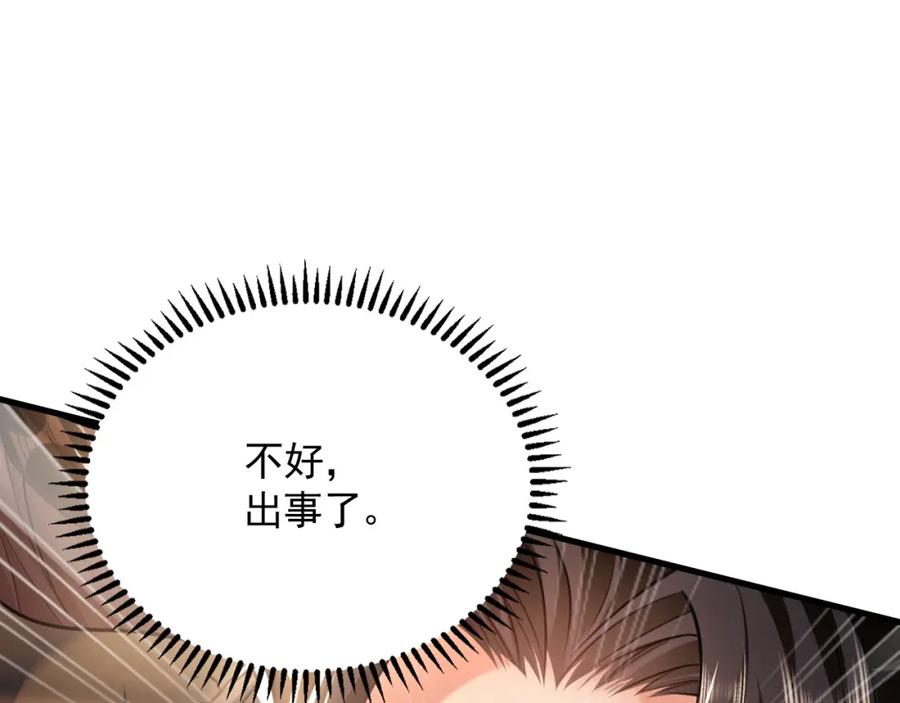 《我有百万倍攻速》08 解救出浴…美人？ 第155页