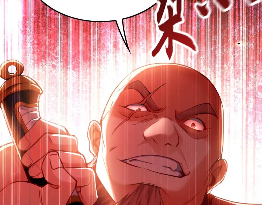 《我有百万倍攻速》08 解救出浴…美人？ 第87页