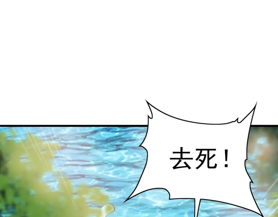《我有百万倍攻速》08 解救出浴…美人？ 第48页