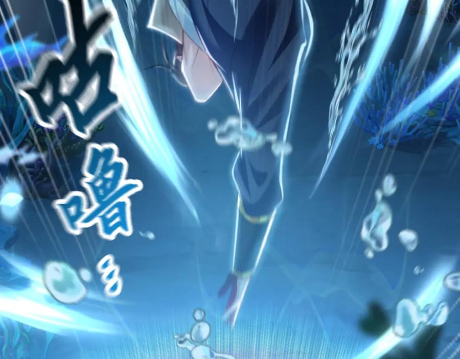 《我有百万倍攻速》08 解救出浴…美人？ 第20页