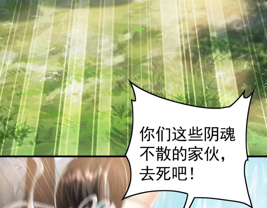 《我有百万倍攻速》08 解救出浴…美人？ 第52页