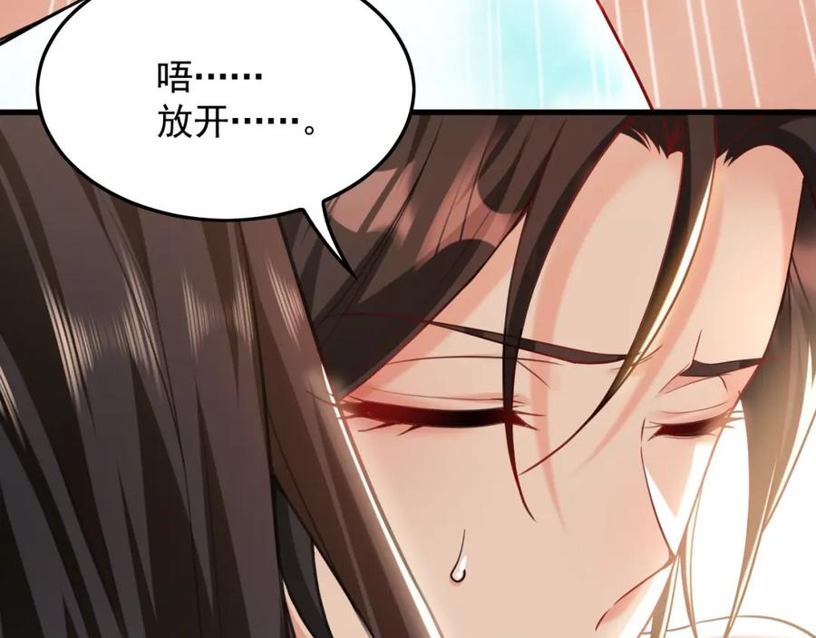 《我有百万倍攻速》08 解救出浴…美人？ 第66页
