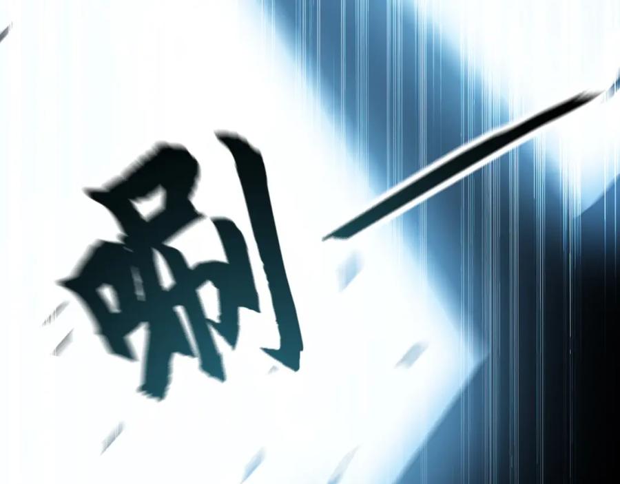 《我有百万倍攻速》08 解救出浴…美人？ 第98页