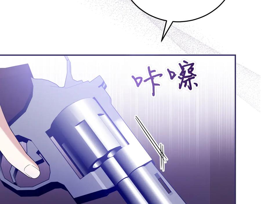 《小姐不愿意》第10话 惹错人了 第151页