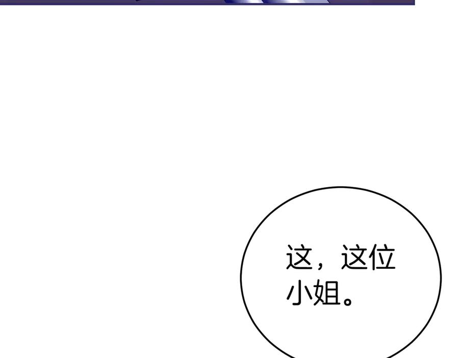 《小姐不愿意》第10话 惹错人了 第152页