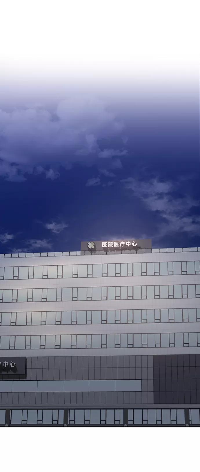 《天才猎人的清扫生活》第9话 第39页