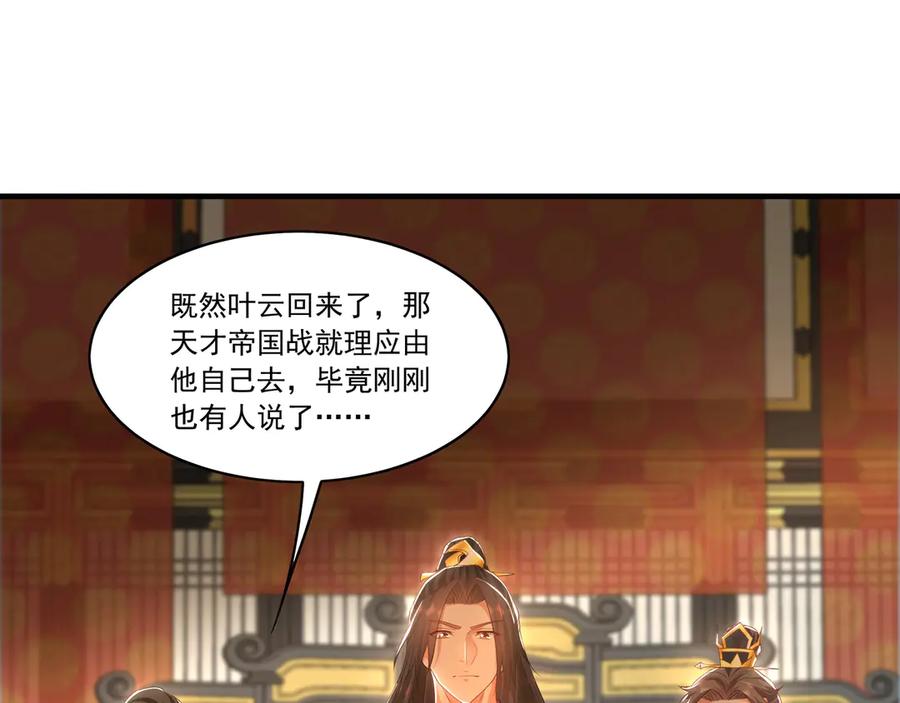 《我有百万倍攻速》98 小院出租开始了 第15页