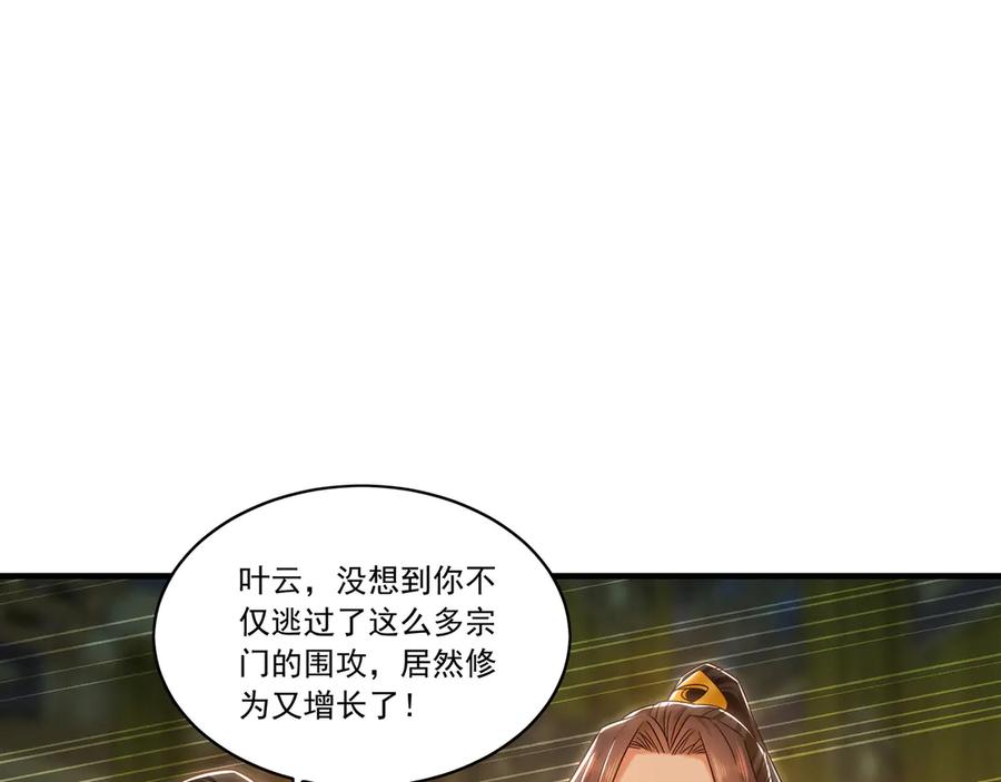 《我有百万倍攻速》98 小院出租开始了 第7页