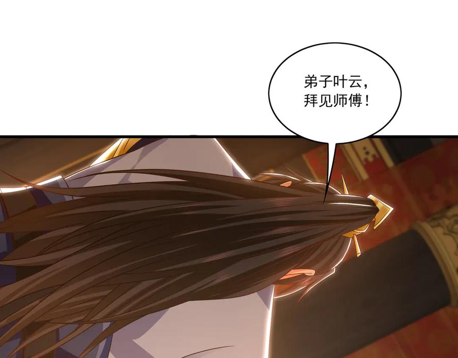 《我有百万倍攻速》98 小院出租开始了 第4页