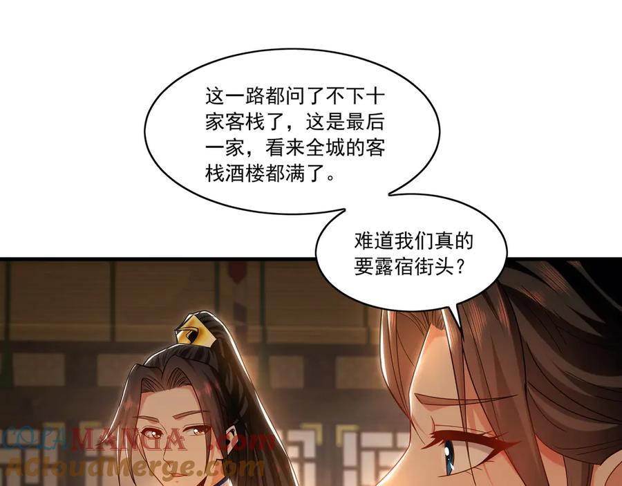 《我有百万倍攻速》98 小院出租开始了 第33页