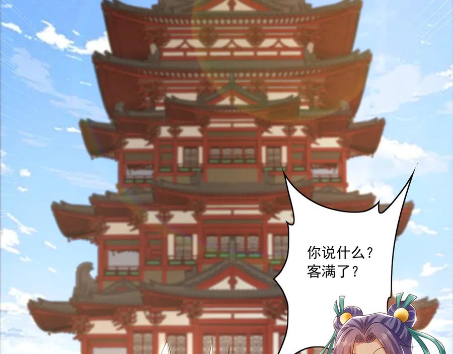 《我有百万倍攻速》98 小院出租开始了 第27页