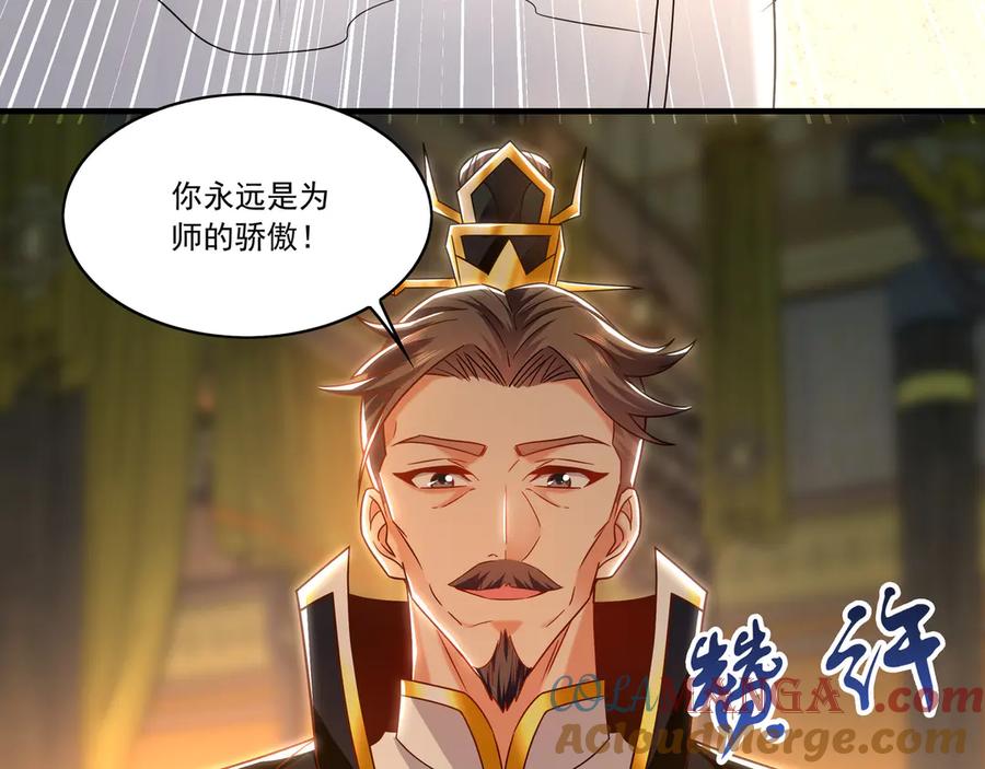 《我有百万倍攻速》98 小院出租开始了 第13页