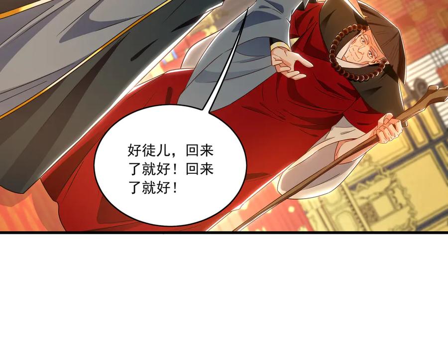 《我有百万倍攻速》98 小院出租开始了 第6页