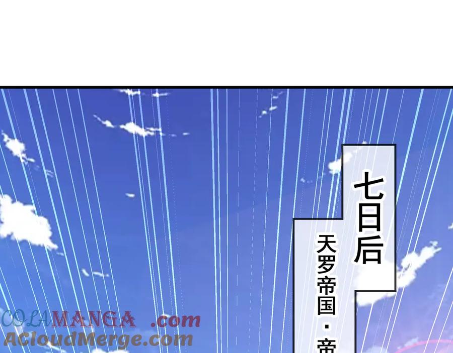 《我有百万倍攻速》98 小院出租开始了 第25页