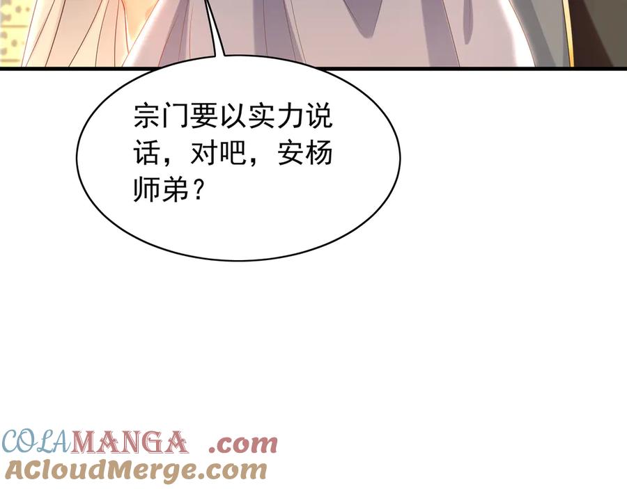 《我有百万倍攻速》98 小院出租开始了 第17页