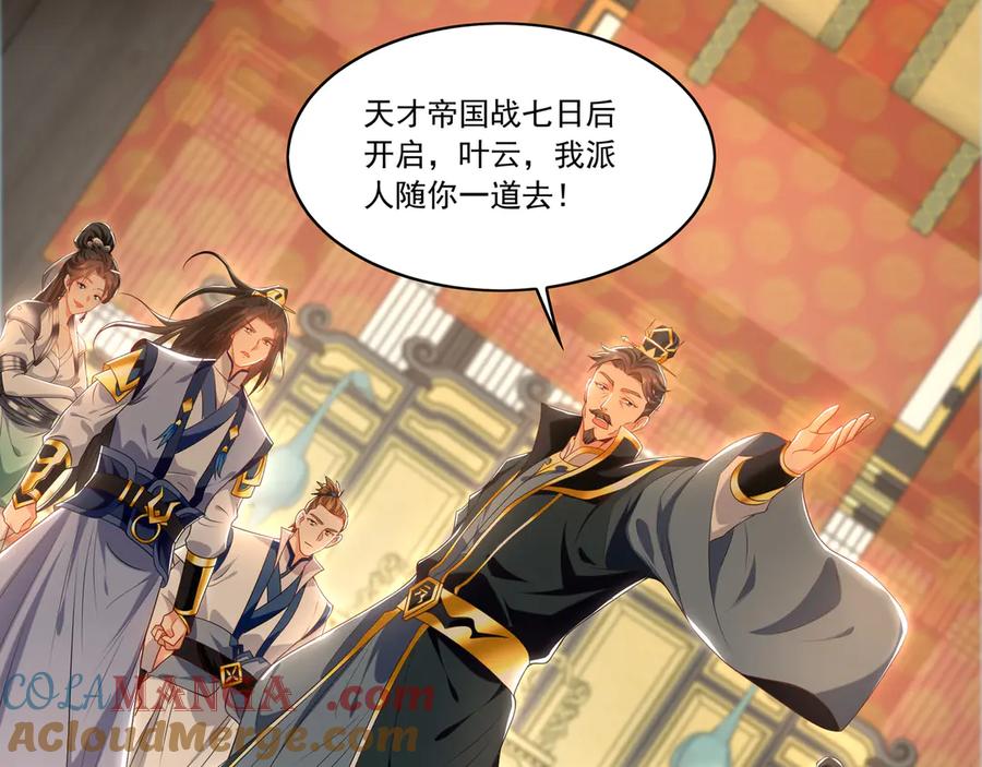 《我有百万倍攻速》98 小院出租开始了 第21页