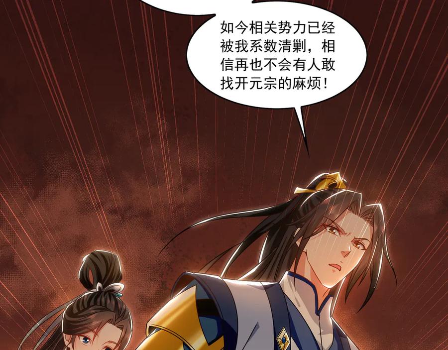 《我有百万倍攻速》98 小院出租开始了 第10页