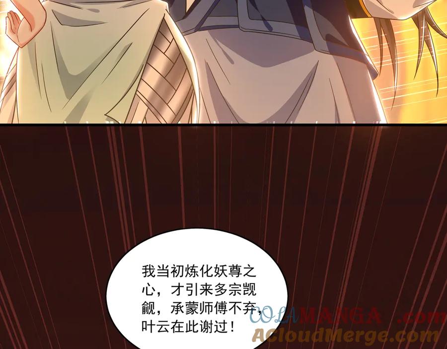 《我有百万倍攻速》98 小院出租开始了 第9页