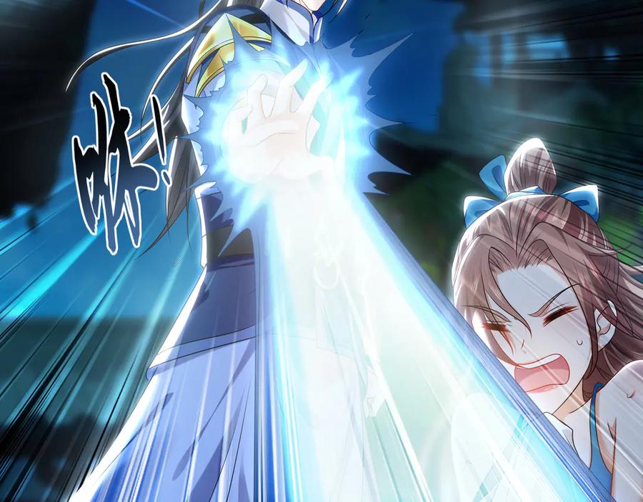 《我有百万倍攻速》100 真用“嘴”感谢 第15页