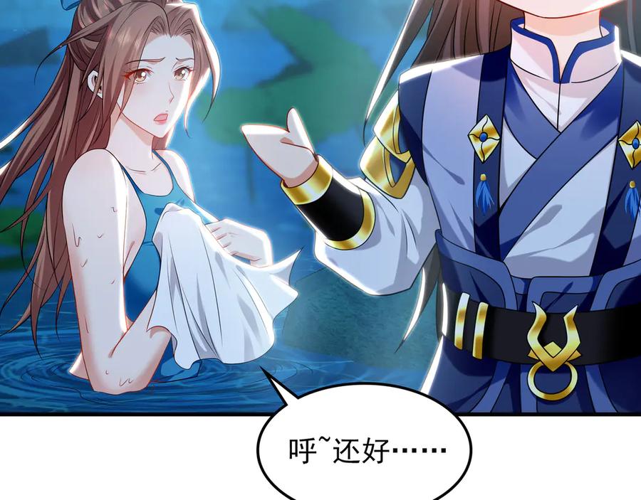《我有百万倍攻速》100 真用“嘴”感谢 第20页