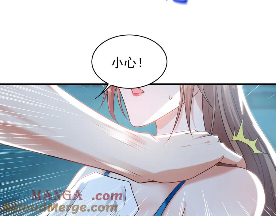 《我有百万倍攻速》100 真用“嘴”感谢 第29页