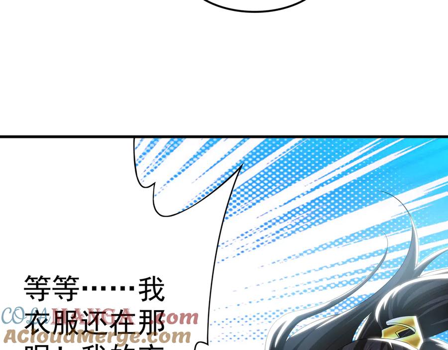 《我有百万倍攻速》100 真用“嘴”感谢 第21页
