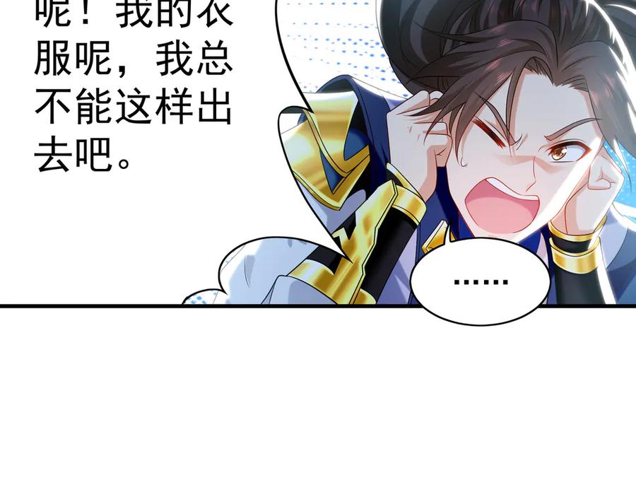 《我有百万倍攻速》100 真用“嘴”感谢 第22页
